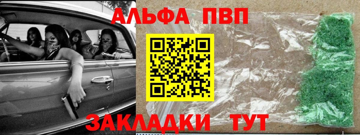 А ПВП СК  А ПВП Соль  A-PVP крисы CK  Бирск  Вход с VPN 