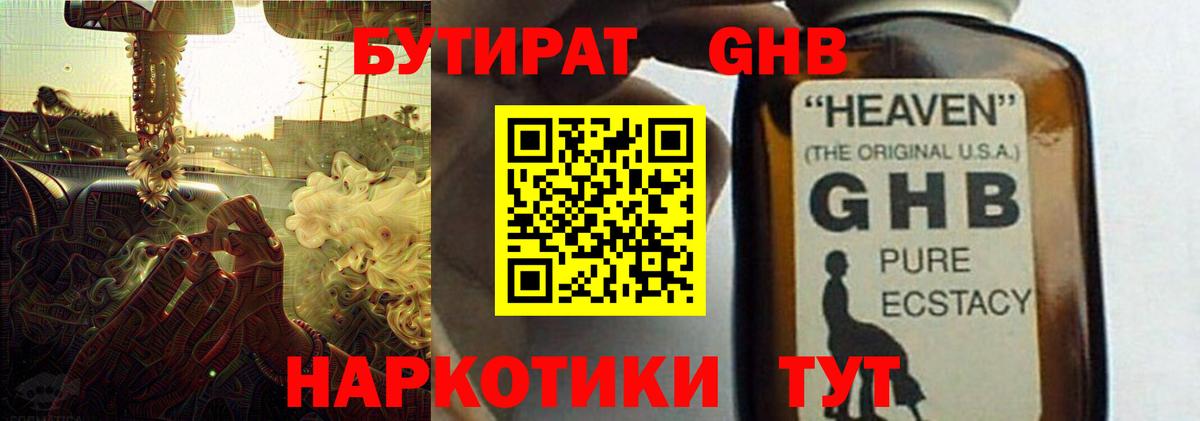 Бирск  Бутират  Вход с VPN  Бутират оксана 
