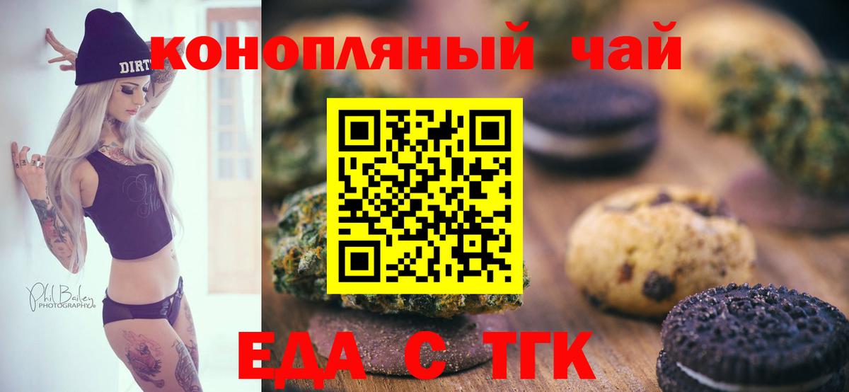 Бирск  Canna-Cookies марихуана  Вход с VPN 