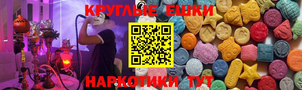 ЭКСТАЗИ  Вход с VPN  наркота  ЭКСТАЗИ VHQ  Бирск 