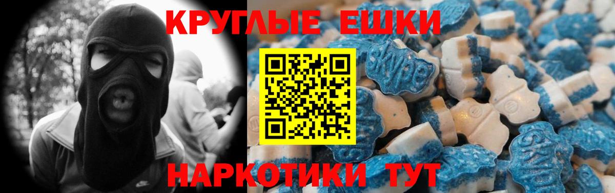 Ecstasy 280 MDMA Бирск
