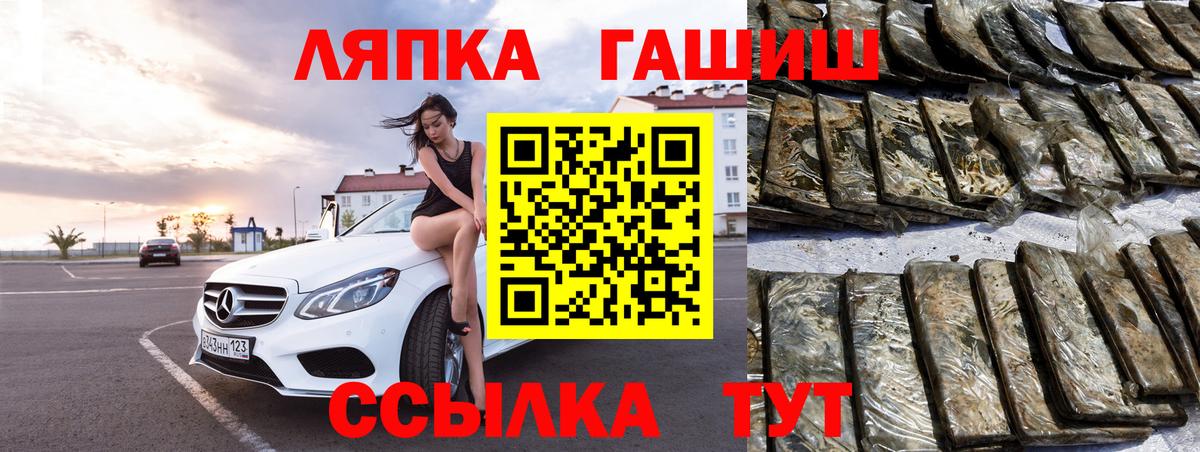 Бирск  ГАШ  Вход с VPN  Гашиш AMNESIA HAZE  что такое   Гашиш VHQ 