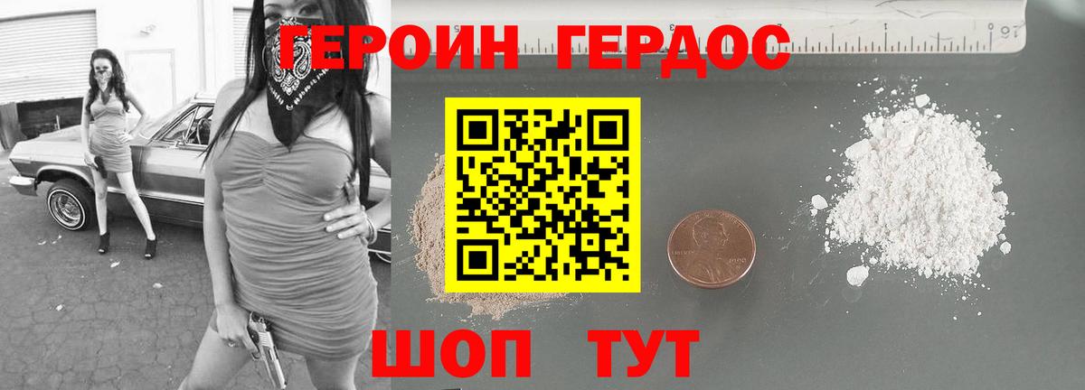 Бирск  ГЕРОИН афганец  Вход с VPN 