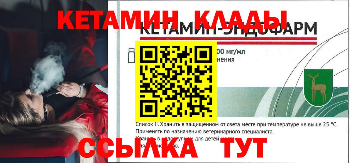 это Telegram  Вход с VPN  Бирск  КЕТАМИН ketamine 