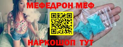 мефедрон мука Обнинск