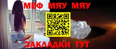 мефедрон мука Обнинск