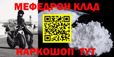 мефедрон мука Обнинск