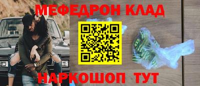мефедрон мука Обнинск