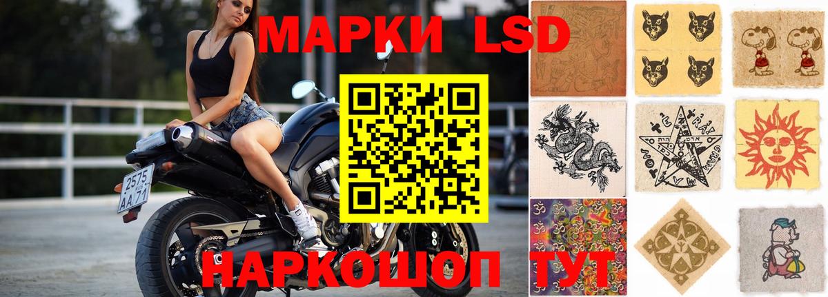 Лсд 25 экстази кислота  LSD-25 экстази ecstasy  Бирск  Вход с VPN 