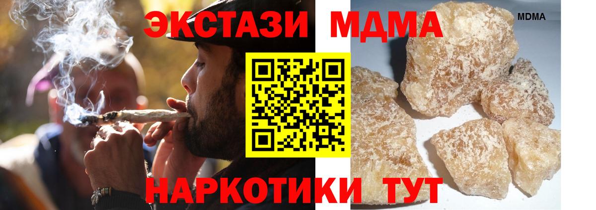 МДМА Molly  Вход с VPN  MDMA  Бирск  МДМА Molly 