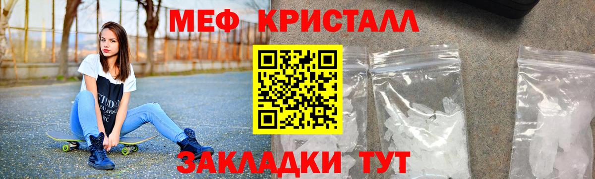 Мефедрон  Бирск