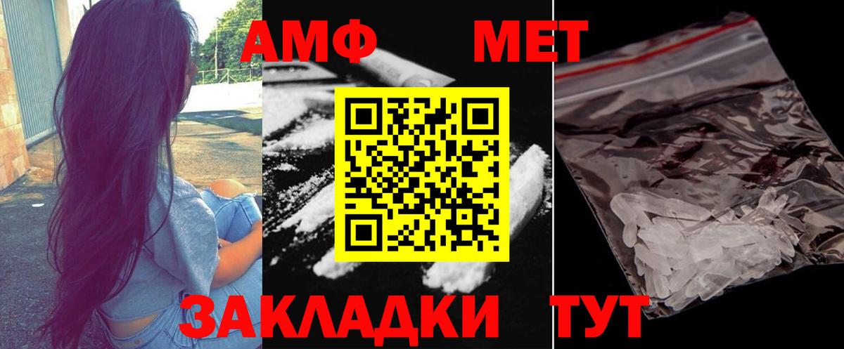 Бирск  Метамфетамин  Вход с VPN  МЕТАМФЕТАМИН винт 