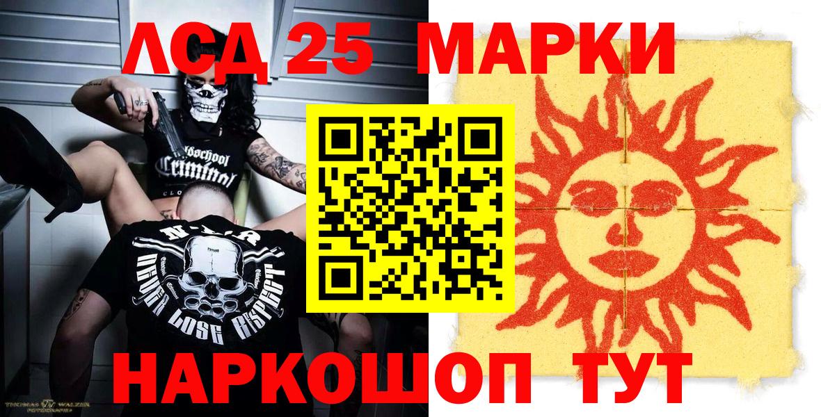 Марки N-bome 1500мкг Бирск