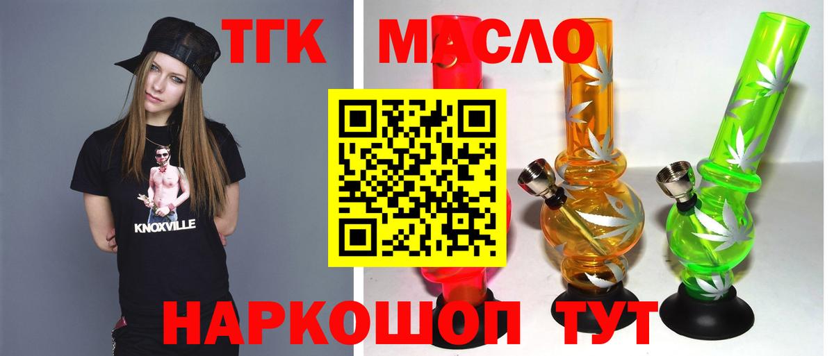 Бирск    зеркало  Вход с VPN  Дистиллят ТГК концентрат 