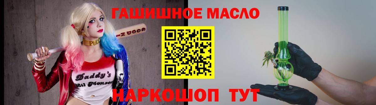 Дистиллят ТГК THC oil Бирск