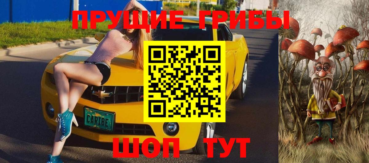 Галлюциногенные грибы мухоморы  Вход с VPN  Бирск 